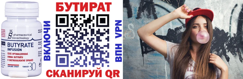 БУТИРАТ BDO 33%  наркота  Элиста 