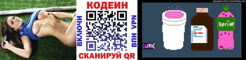 Кодеин напиток Lean (лин)  Элиста 
