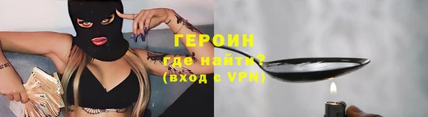 героин Абдулино