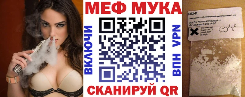 Меф мяу мяу kraken ссылки Элиста где найти наркотики